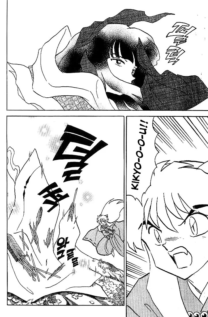 InuYasha Chapter 308 page 11 - Chapter 308: The Pool
