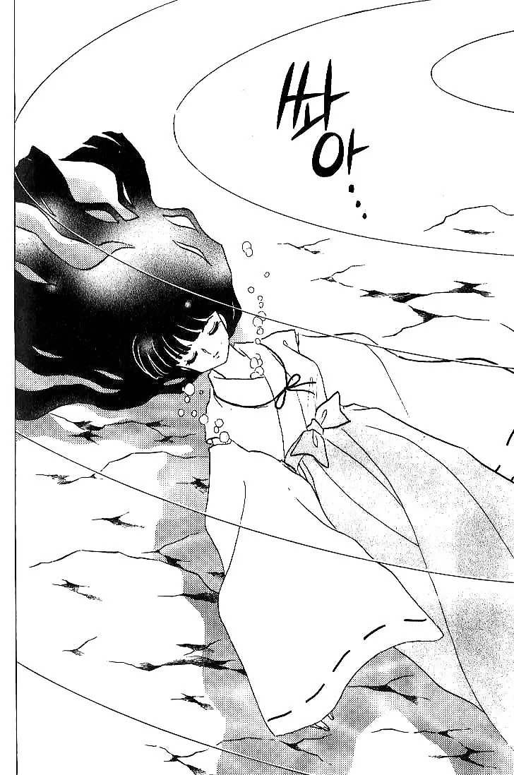 InuYasha Chapter 308 page 17 - Chapter 308: The Pool