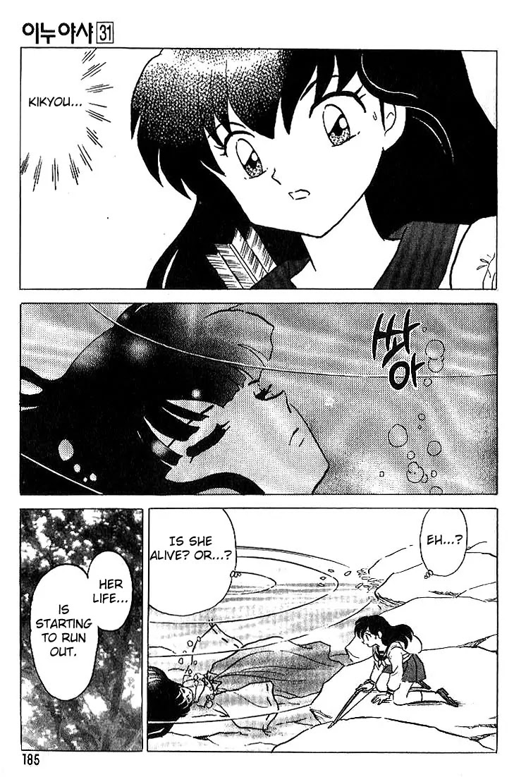 InuYasha Chapter 308 page 18 - Chapter 308: The Pool