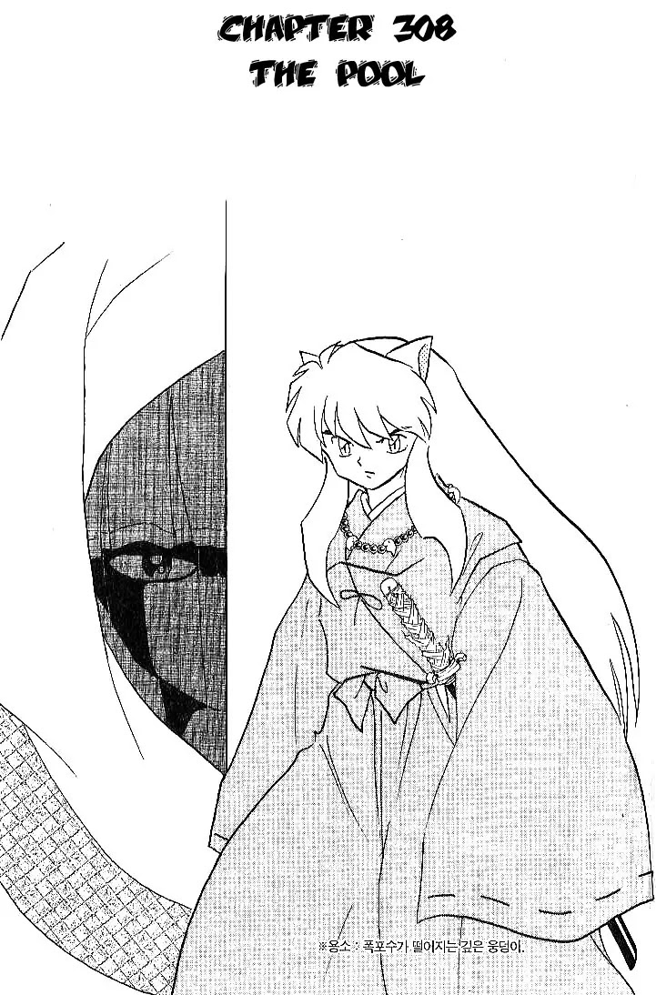 InuYasha Chapter 308 page 2 - Chapter 308: The Pool