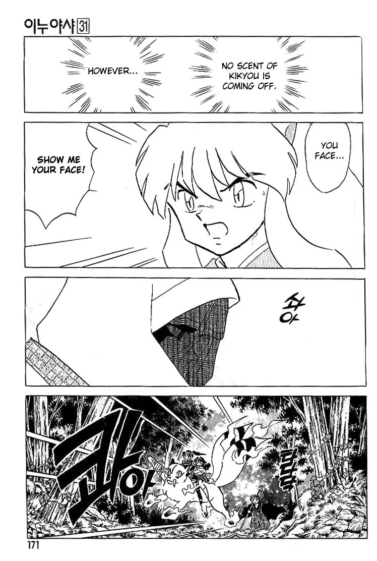 InuYasha Chapter 308 page 4 - Chapter 308: The Pool