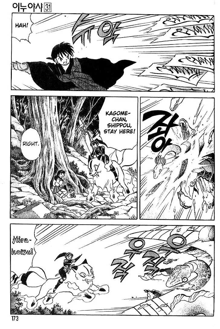 InuYasha Chapter 308 page 6 - Chapter 308: The Pool