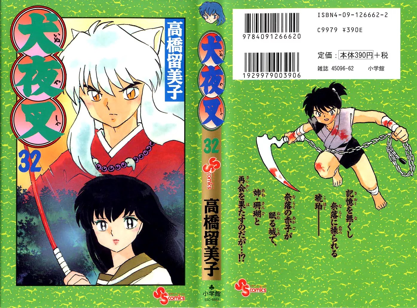 InuYasha Chapter 309 page 2 - Chapter 309: Choice