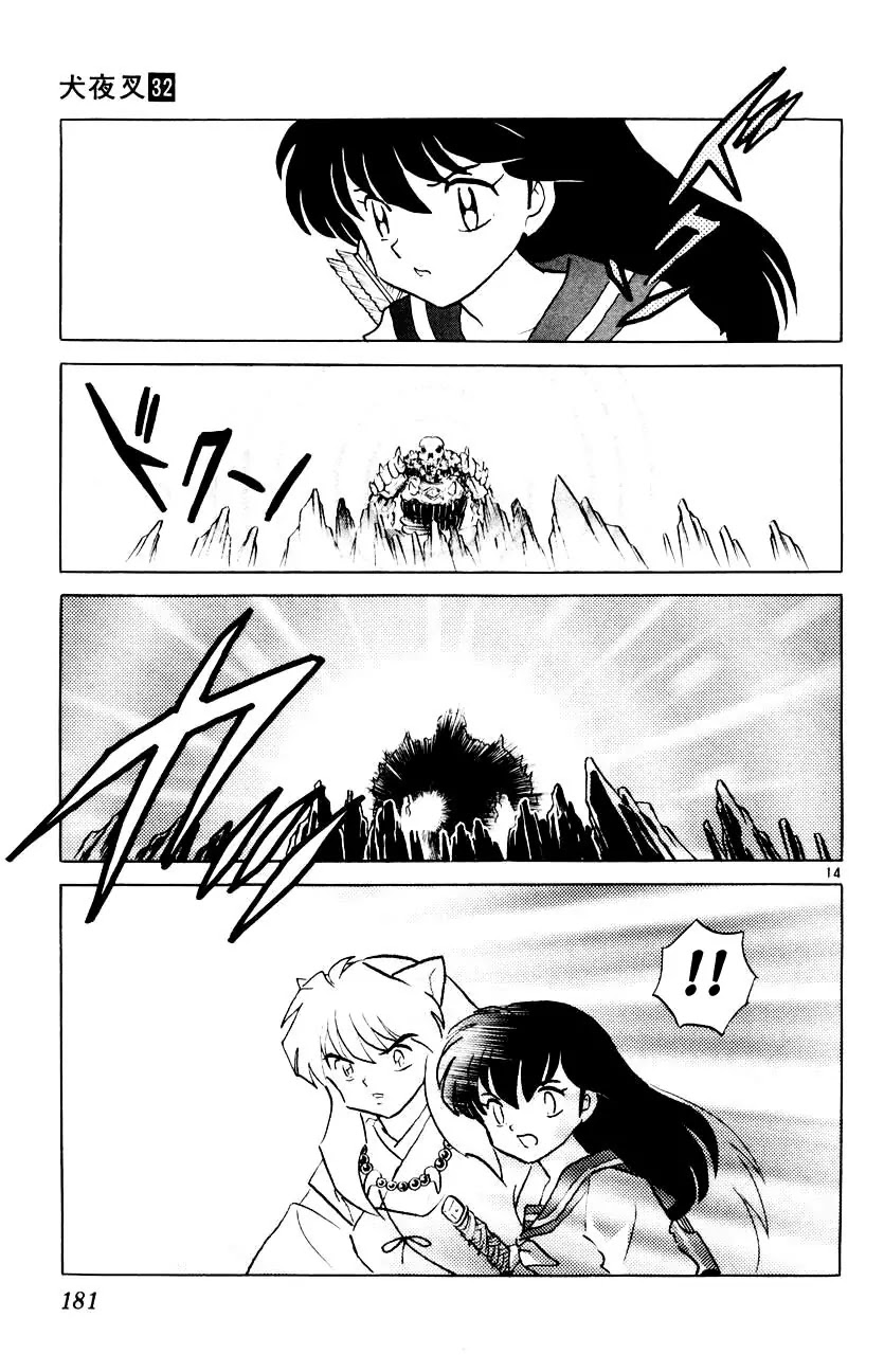 InuYasha Chapter 318 page 16 - Chapter 318: River Of Blood