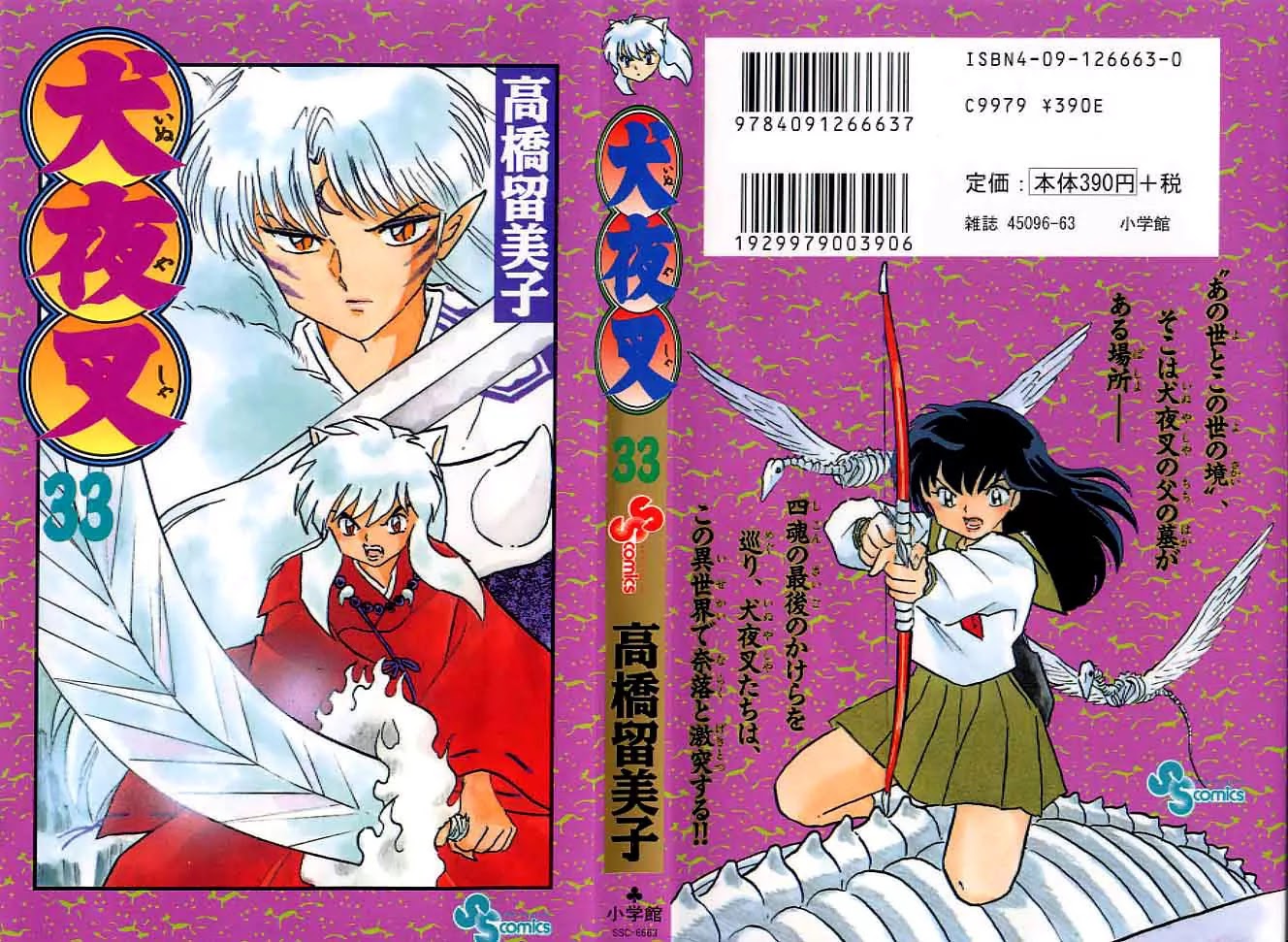 InuYasha Chapter 319 page 2 - Chapter 319: The Fragment's Intent
