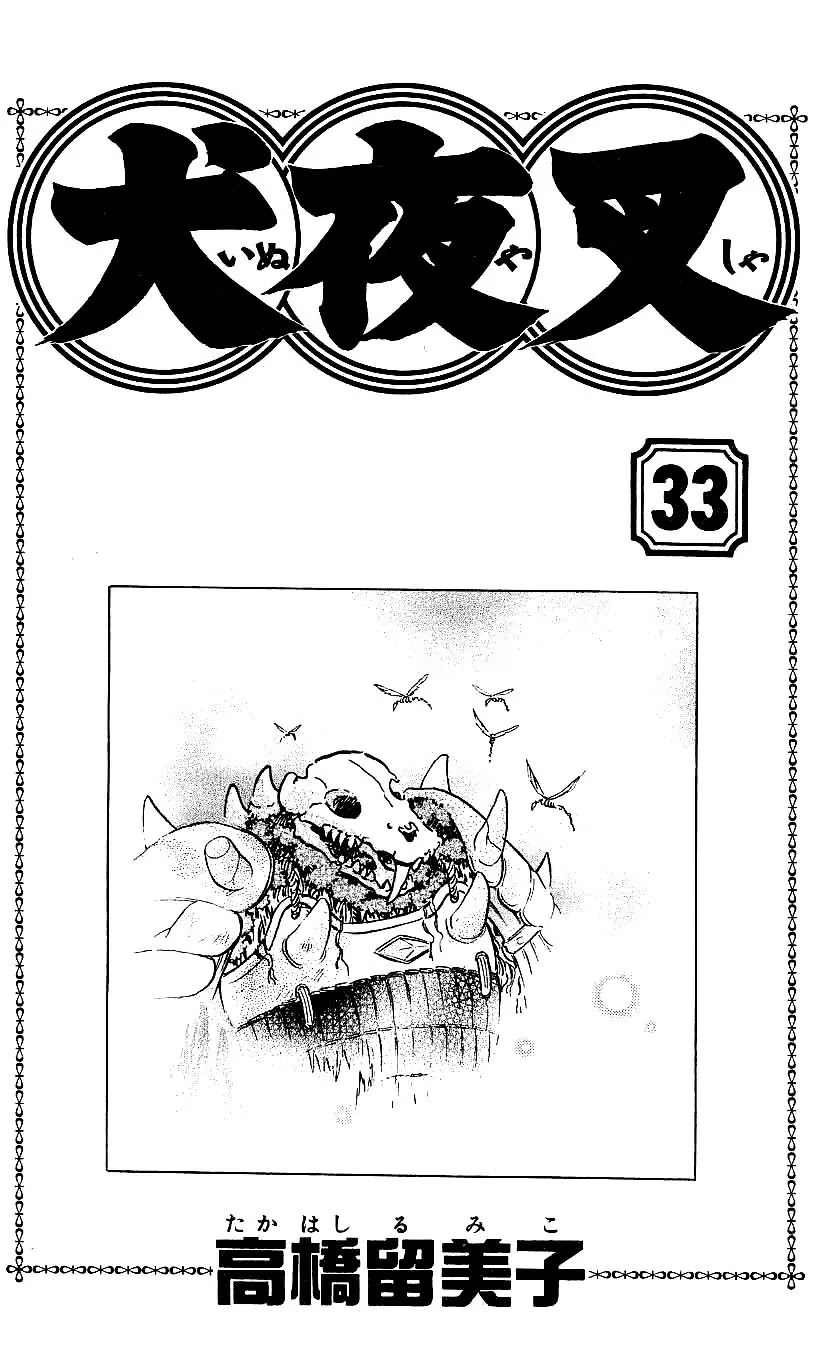 InuYasha Chapter 319 page 5 - Chapter 319: The Fragment's Intent