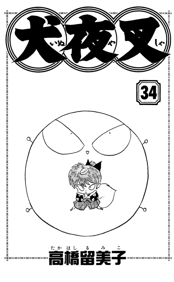 InuYasha Chapter 329 page 4 - Chapter 329: Weakening Spirit Tree