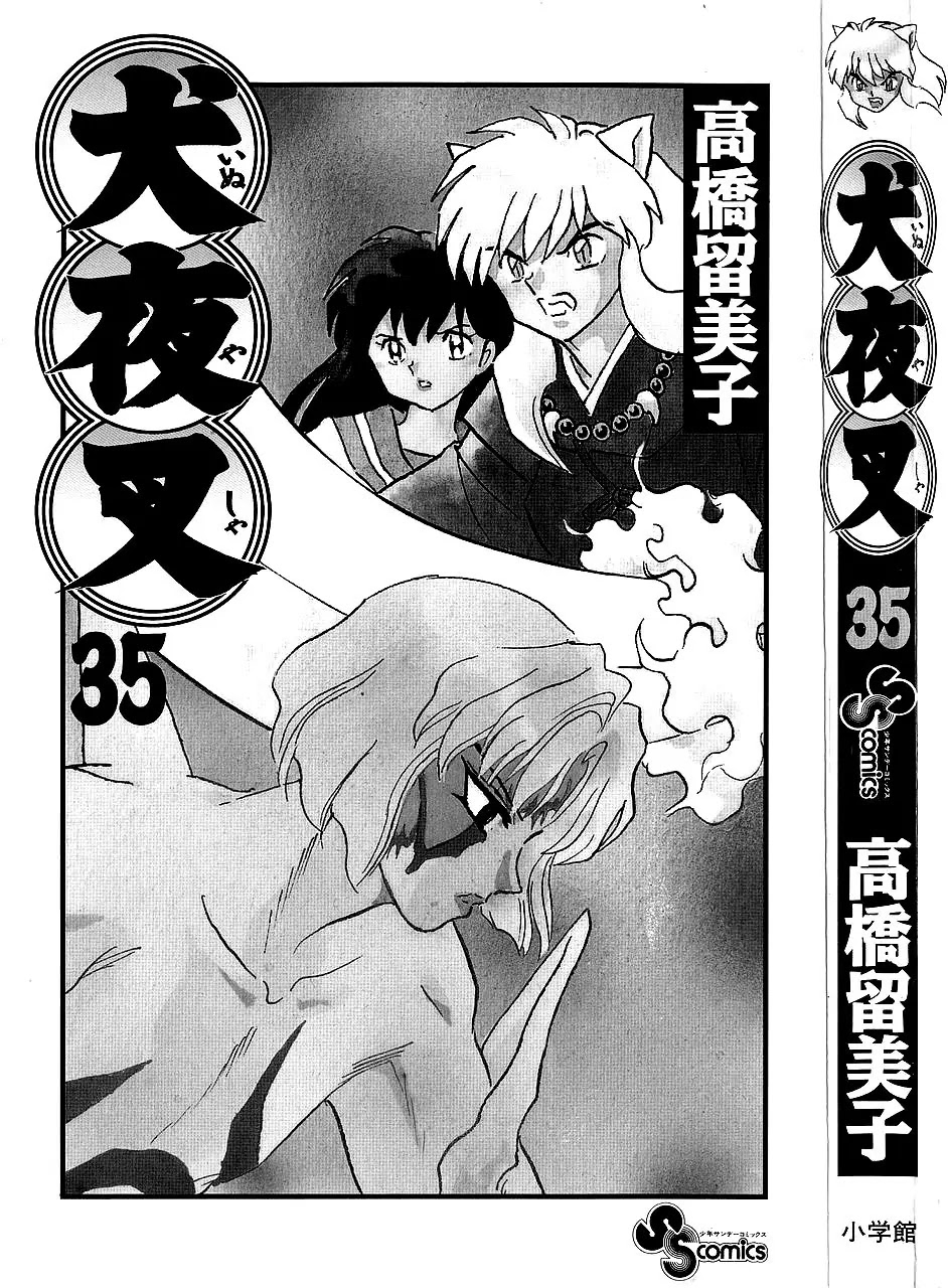 InuYasha Chapter 339 page 5 - Chapter 339: Experimentation