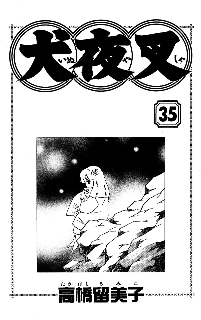 InuYasha Chapter 339 page 6 - Chapter 339: Experimentation