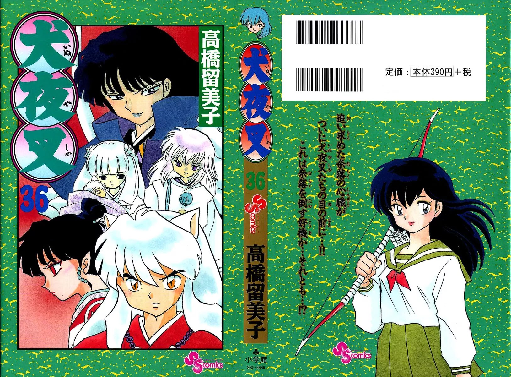 InuYasha Chapter 349 page 2 - Chapter 349: Corpse Swarm