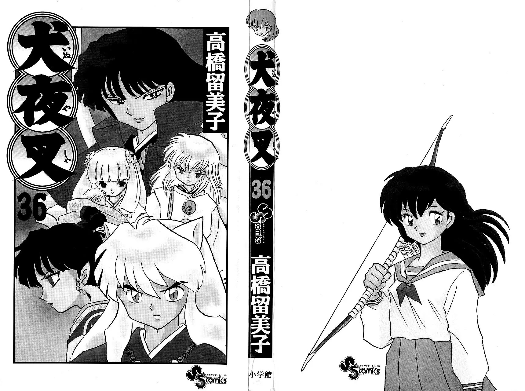 InuYasha Chapter 349 page 5 - Chapter 349: Corpse Swarm