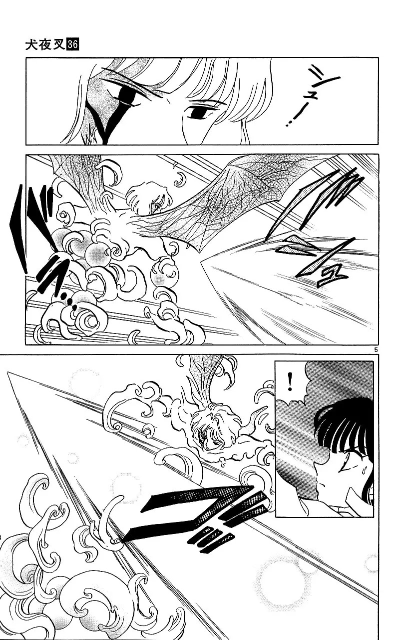 InuYasha Chapter 356 page 6 - Chapter 356: Evil Presence