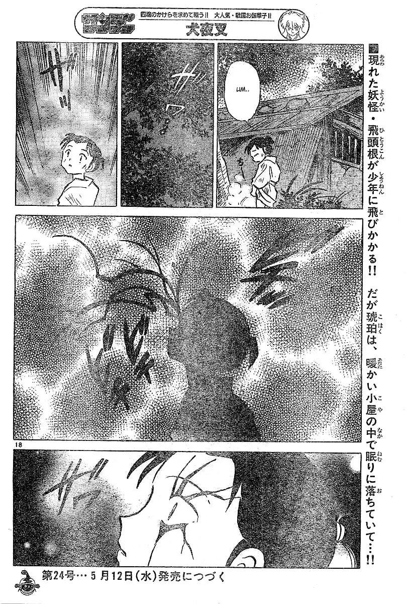 InuYasha Chapter 359 page 19 - Chapter 359: Hitoukon