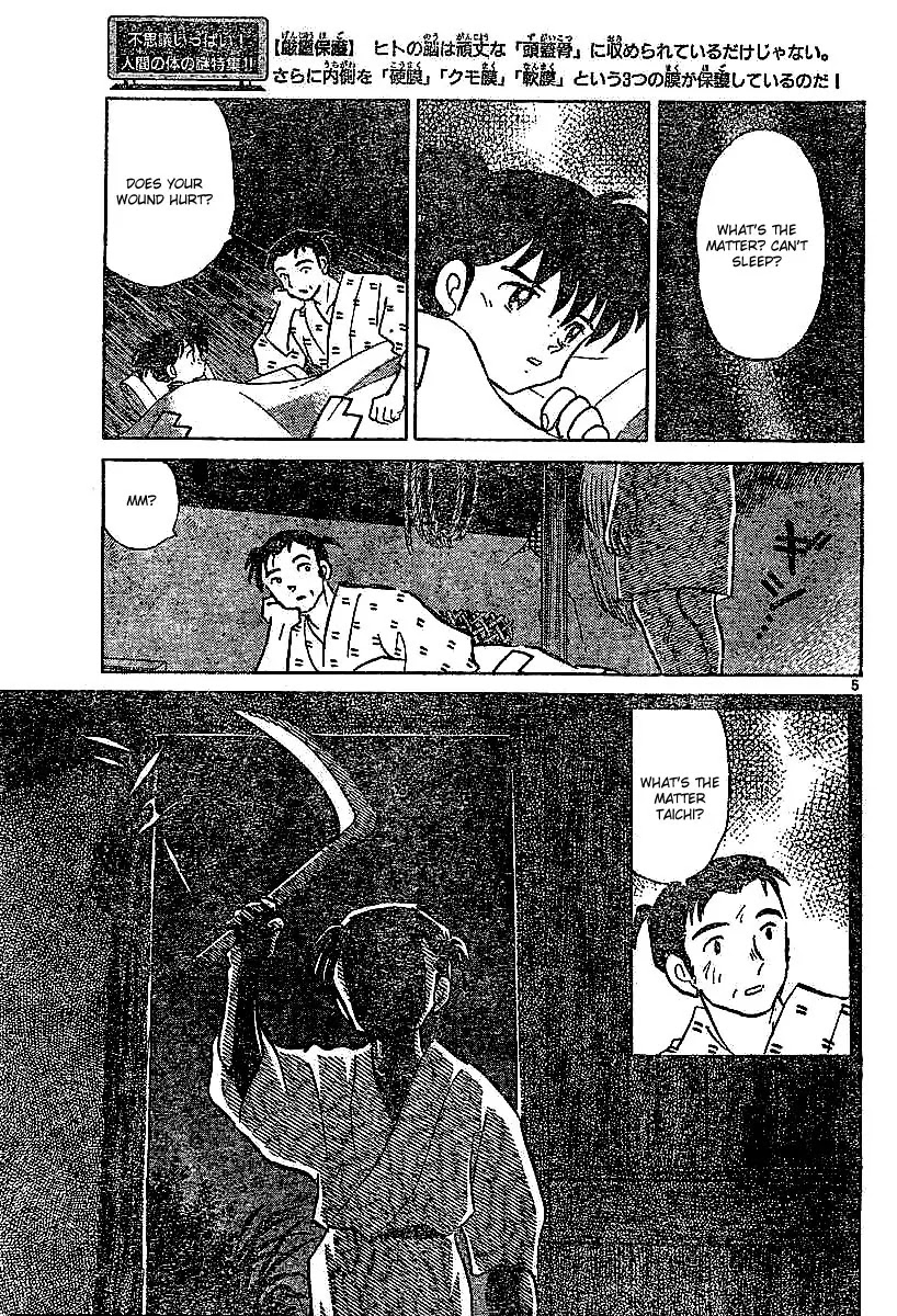 InuYasha Chapter 360 page 6 - Chapter 360: Memories Of Father
