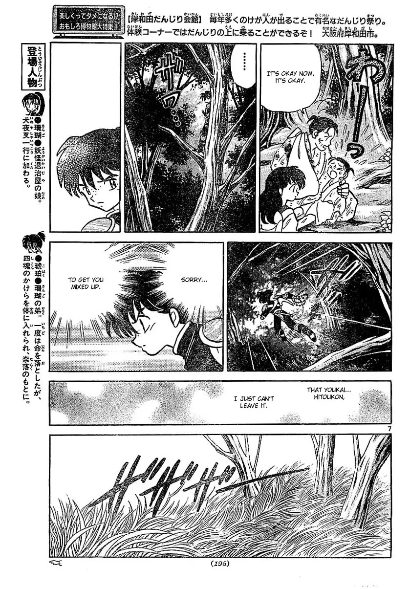 InuYasha Chapter 361 page 8 - Chapter 361: Concealed feelings