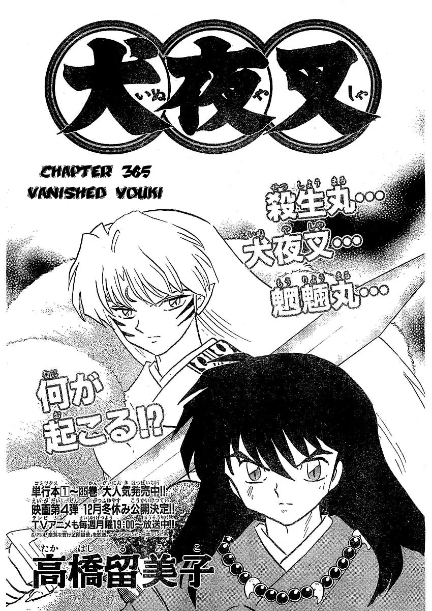 InuYasha Chapter 365 page 2 - Chapter 365: Vanished Youki