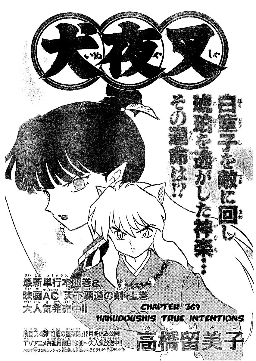 InuYasha Chapter 369 page 2 - Chapter 369: Hakudoushis True Intentions
