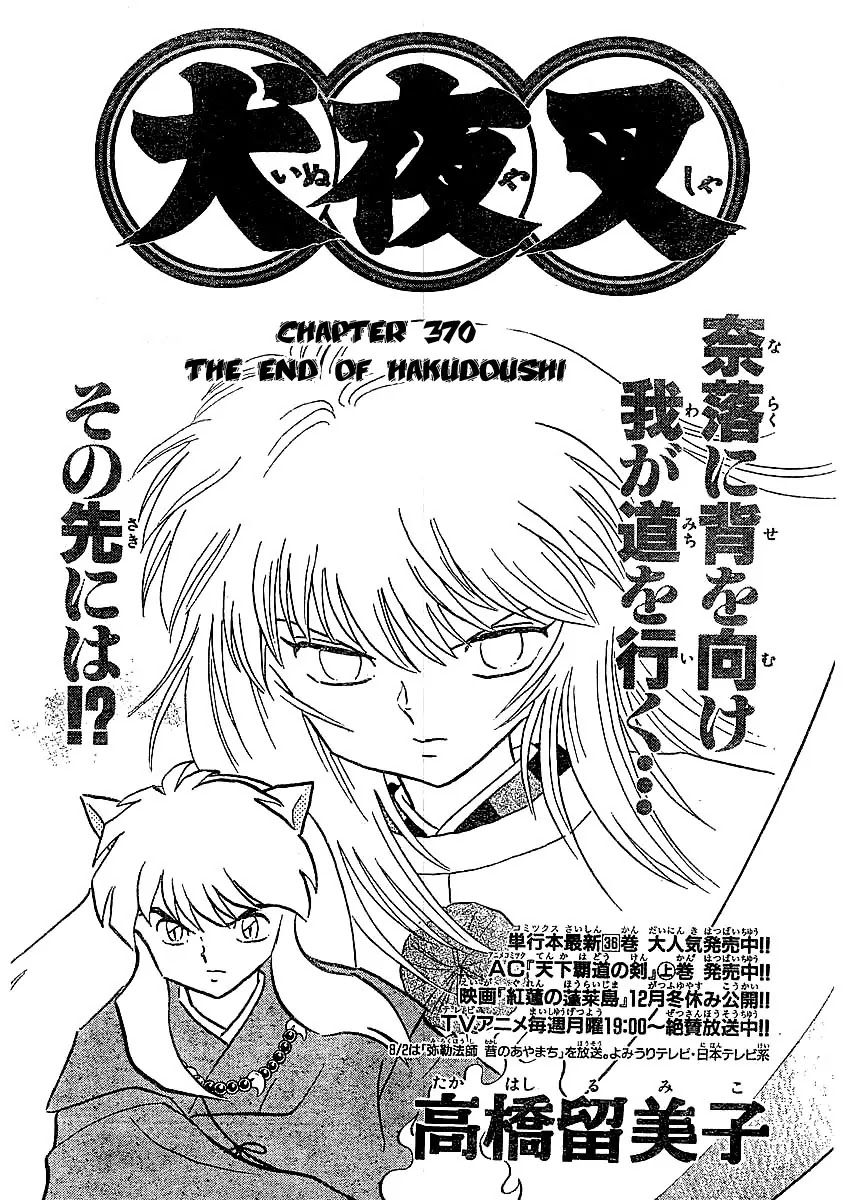 InuYasha Chapter 370 page 2 - Chapter 370: The End Of Hakudoushi