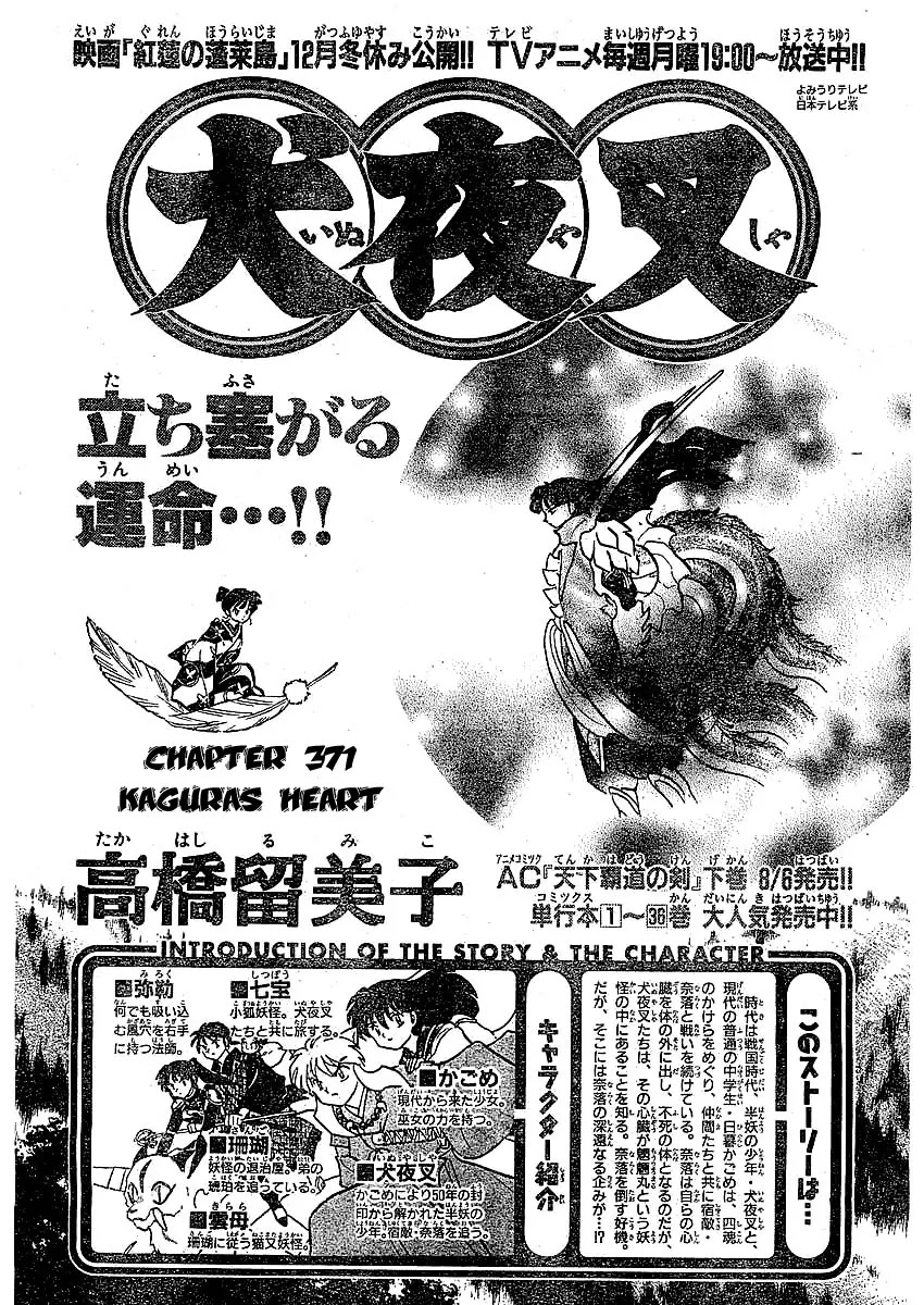 InuYasha Chapter 371 page 2 - Chapter 371: Kaguras Heart