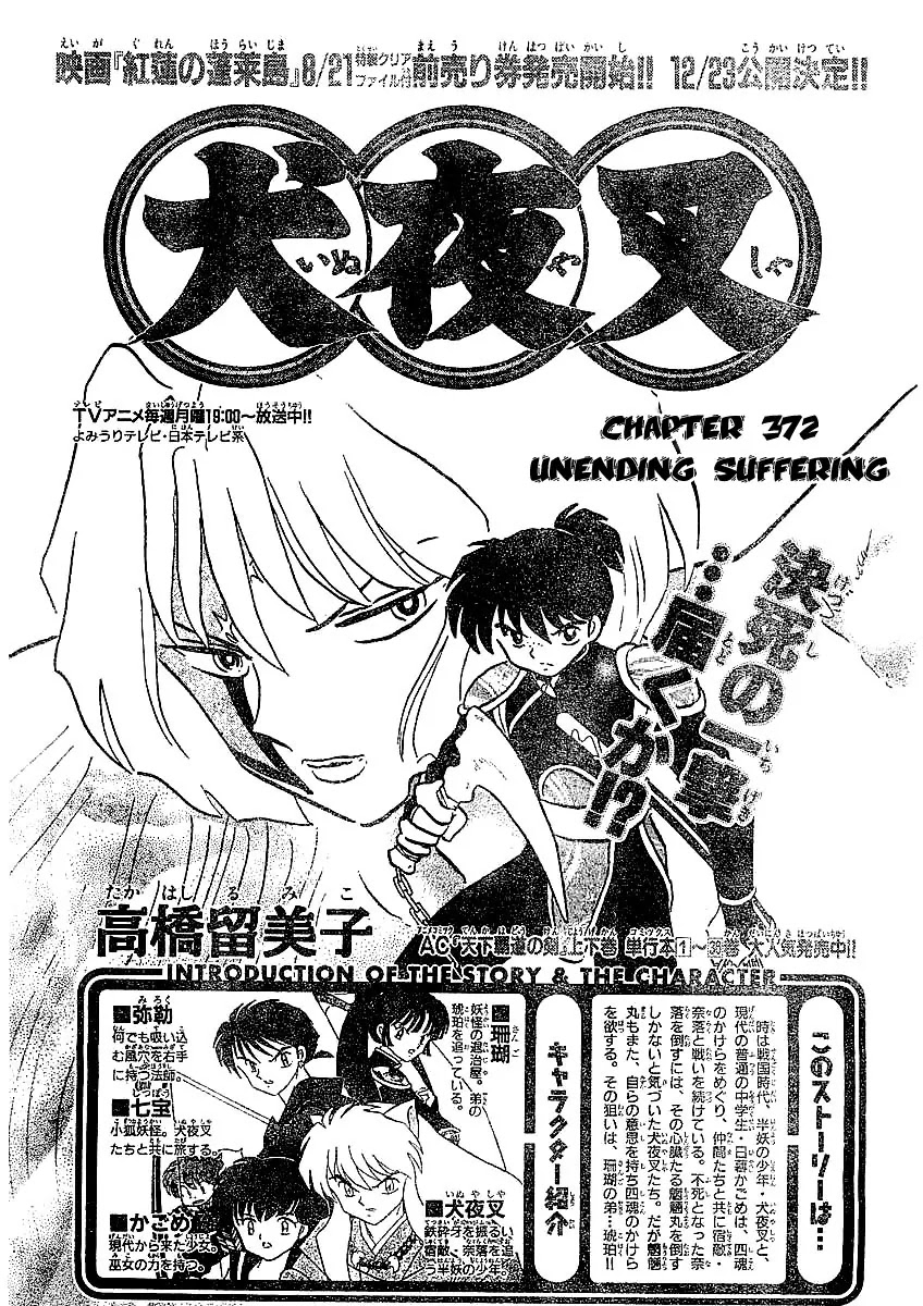 InuYasha Chapter 372 page 2 - Chapter 372: Unending Suffering
