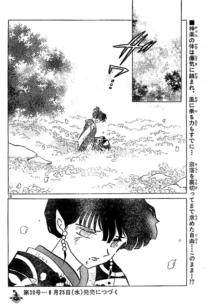 InuYasha Chapter 373 page 19 - Chapter 373: Siblings