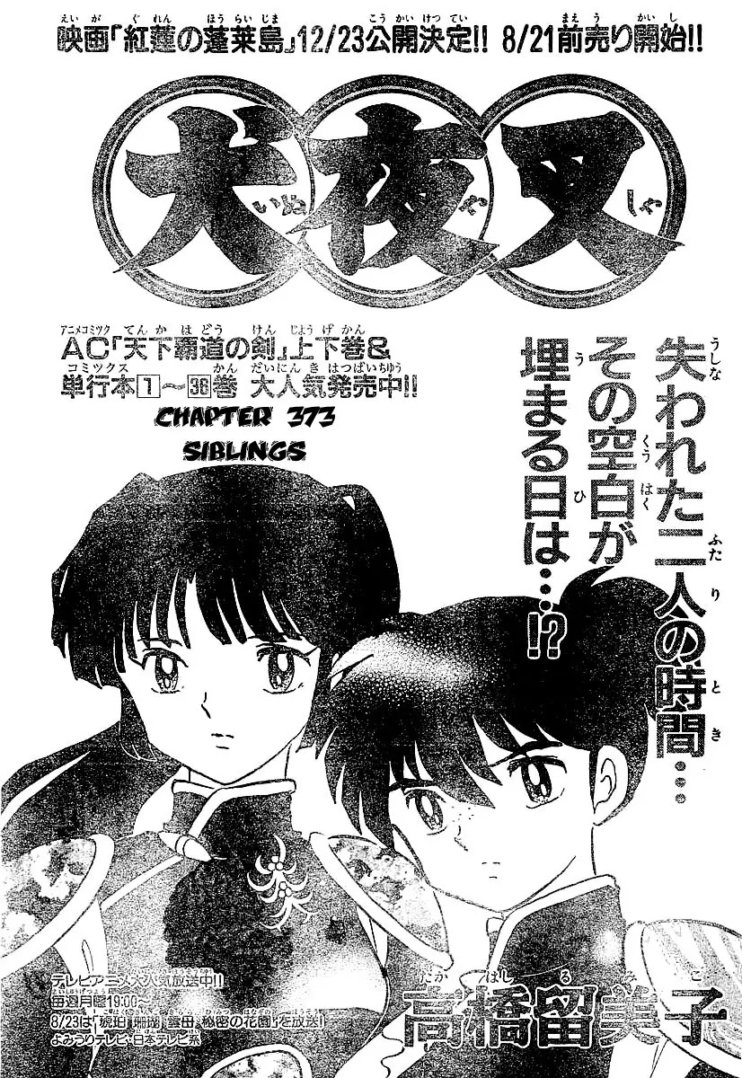 InuYasha Chapter 373 page 2 - Chapter 373: Siblings