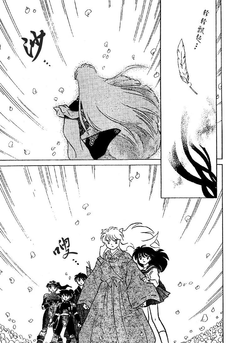 InuYasha Chapter 374 page 16 - Chapter 374: Wind
