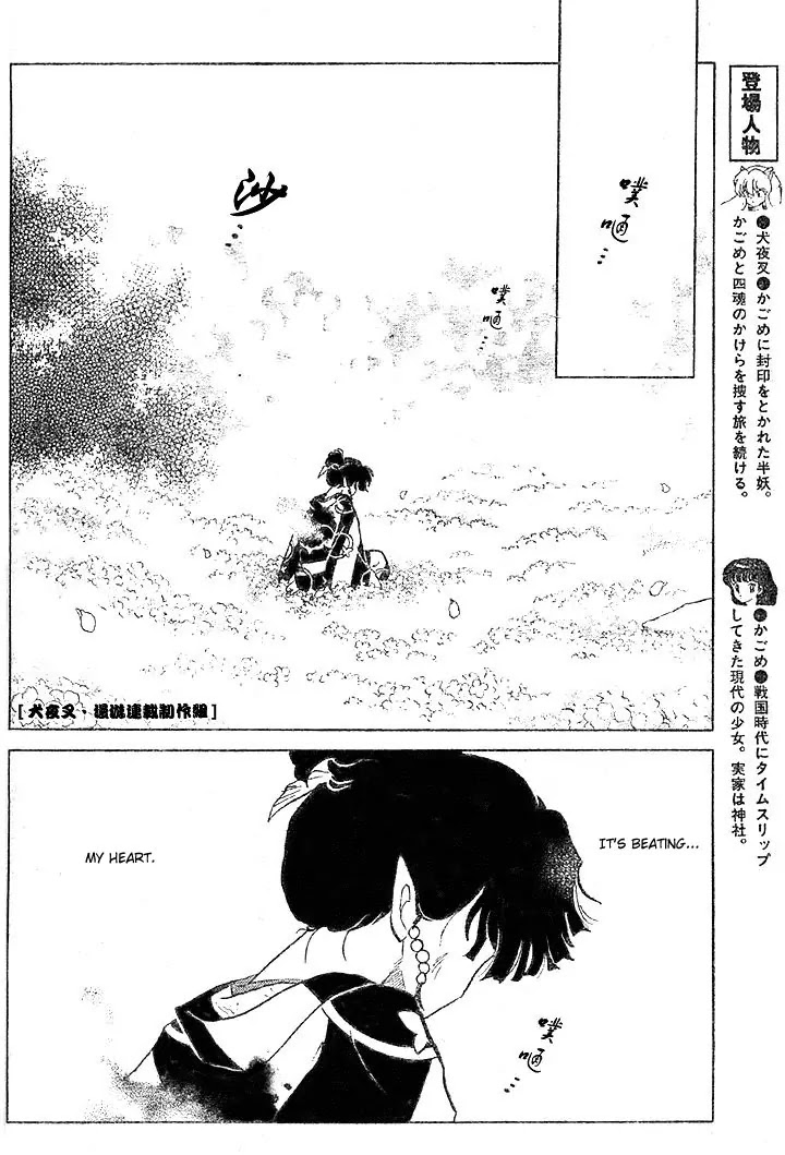 InuYasha Chapter 374 page 5 - Chapter 374: Wind