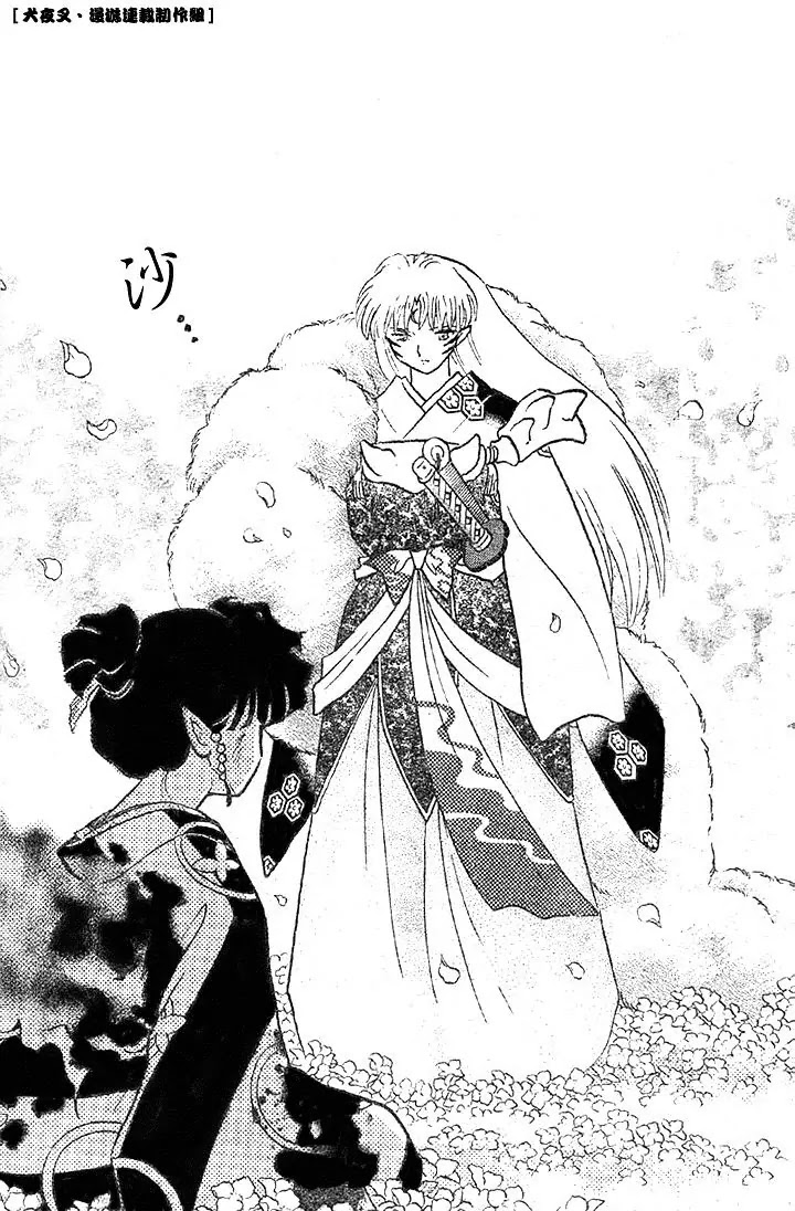 InuYasha Chapter 374 page 9 - Chapter 374: Wind