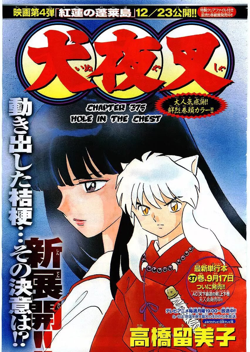InuYasha Chapter 375 page 2 - Chapter 375: Hole In The Chest