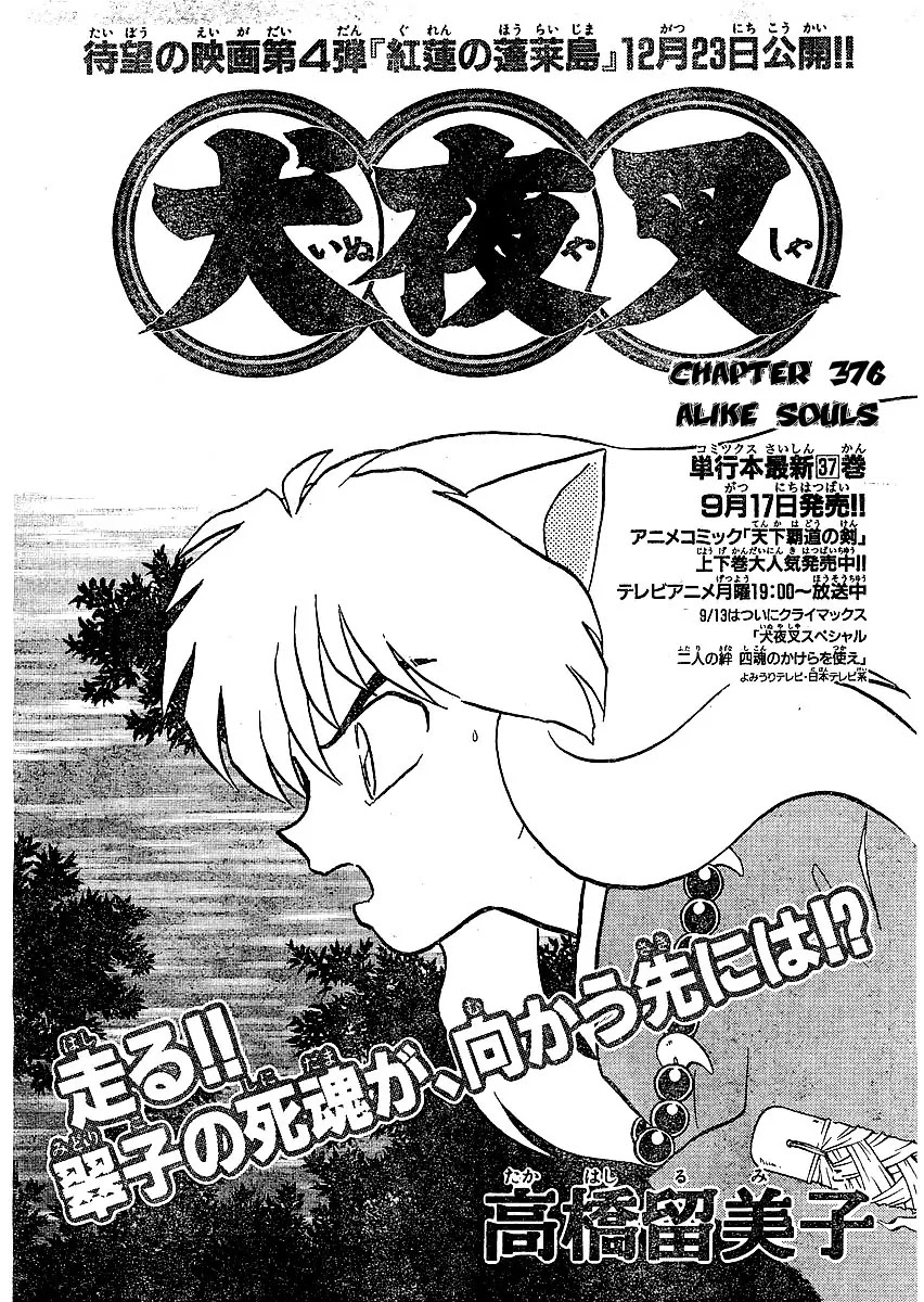 InuYasha Chapter 376 page 2 - Chapter 376: Alike Souls