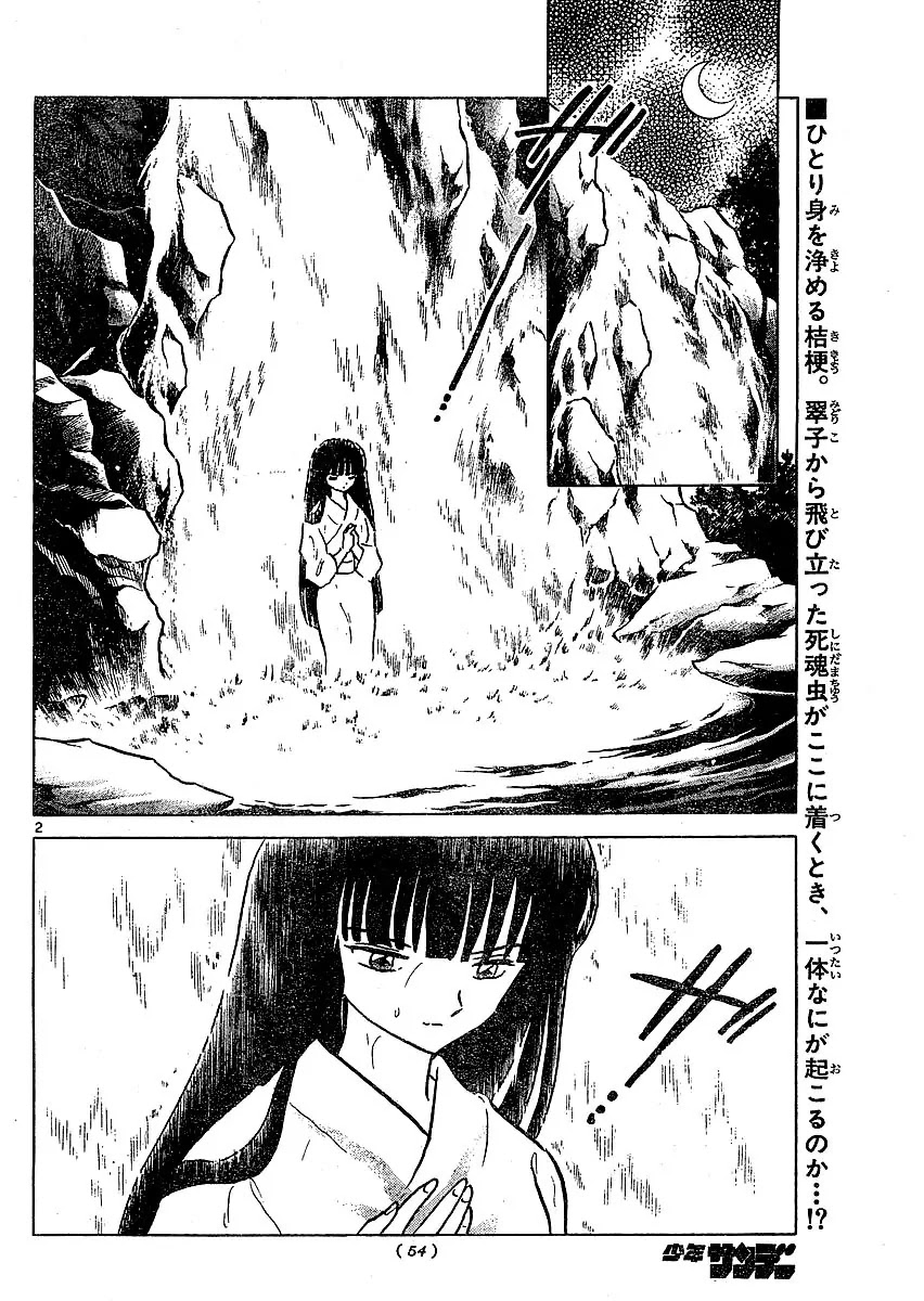 InuYasha Chapter 376 page 3 - Chapter 376: Alike Souls
