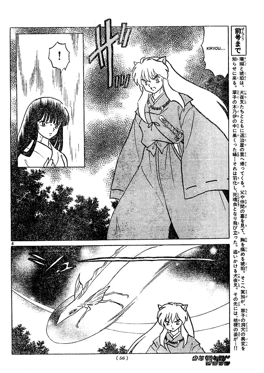 InuYasha Chapter 376 page 5 - Chapter 376: Alike Souls