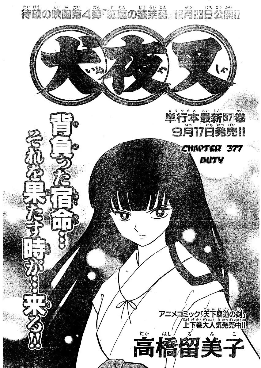 InuYasha Chapter 377 page 2 - Chapter 377: Duty