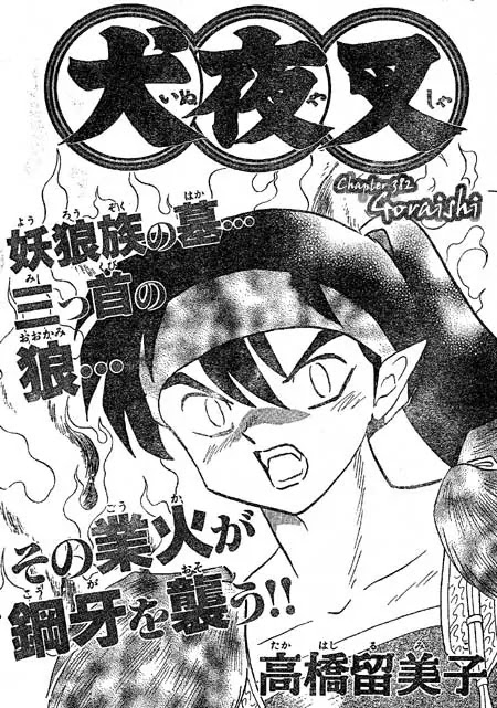 InuYasha Chapter 382 page 1 - Chapter 382: Goraishi