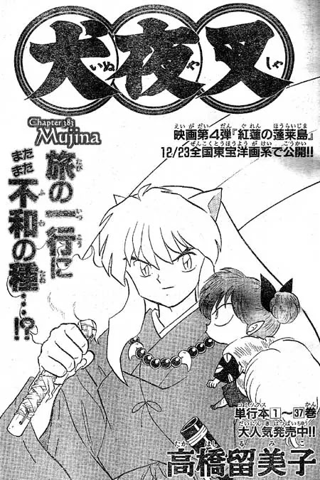 InuYasha Chapter 383 page 1 - Chapter 383: Mujina