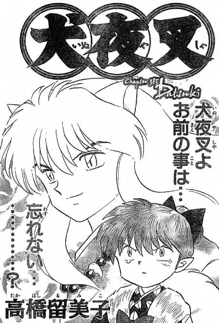InuYasha Chapter 385 page 1 - Chapter 385: Datsuki
