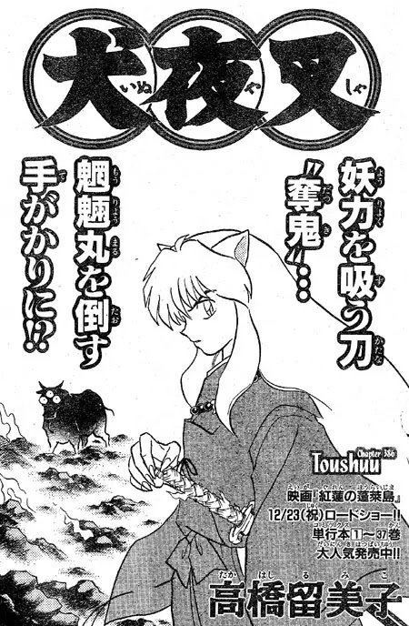 InuYasha Chapter 386 page 1 - Chapter 386: Toushuu