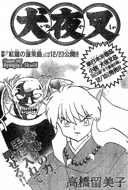 InuYasha Chapter 387 page 1 - Chapter 387: Ryuujin's Shield
