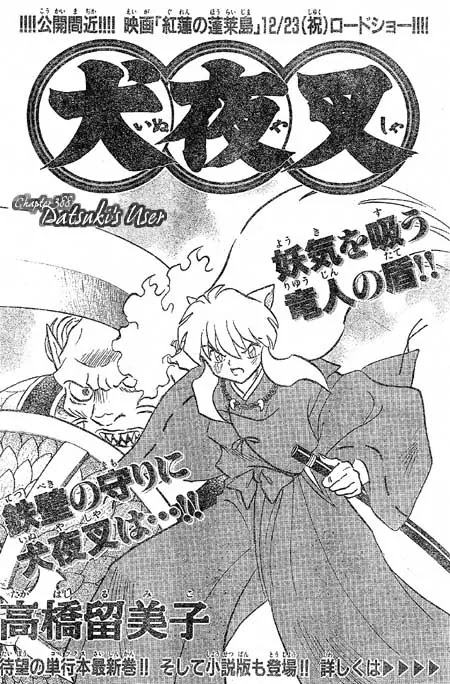 InuYasha Chapter 388 page 1 - Chapter 388: Datsuki's User
