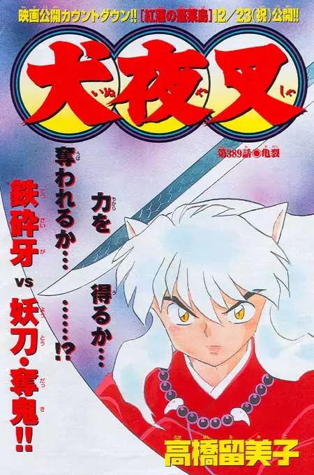 InuYasha Chapter 389 page 2 - Chapter 389: Rumiko Takahashi Presents