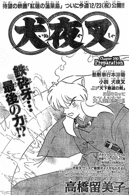 InuYasha Chapter 390 page 1 - Chapter 390: Preparation