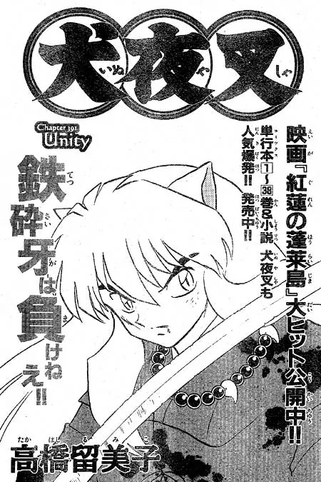 InuYasha Chapter 391 page 1 - Chapter 391: Unity
