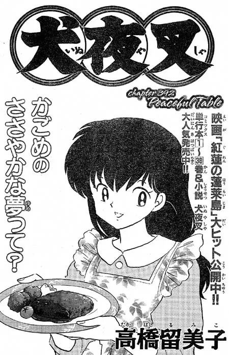 InuYasha Chapter 392 page 1 - Chapter 392: Peacebul Table