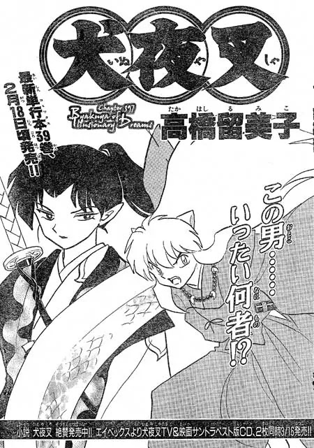 InuYasha Chapter 397 page 1 - Chapter 397: Byakuya Of Thusionary Dreams