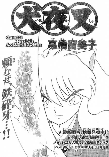 InuYasha Chapter 398 page 1 - Chapter 398: Tessaiga's Accidental Backfire