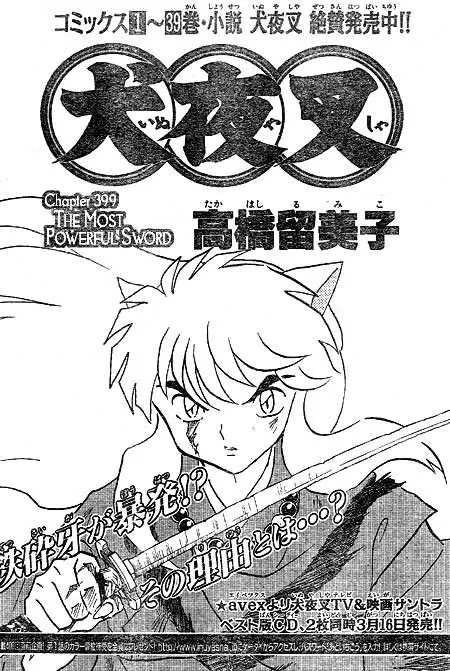InuYasha Chapter 399 page 1 - Chapter 399: The Most Powerful Sword