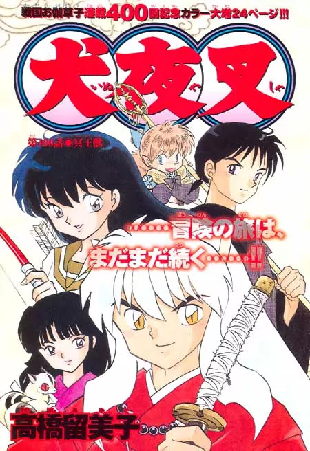 InuYasha Chapter 400 page 1 - Chapter 400: Meioujuu