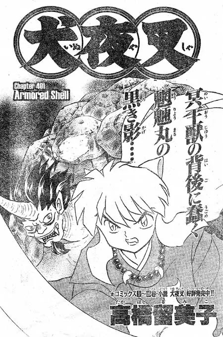 InuYasha Chapter 401 page 1 - Chapter 401: Armored Shell