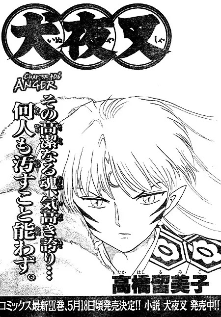 InuYasha Chapter 406 page 1 - Chapter 406: Anger